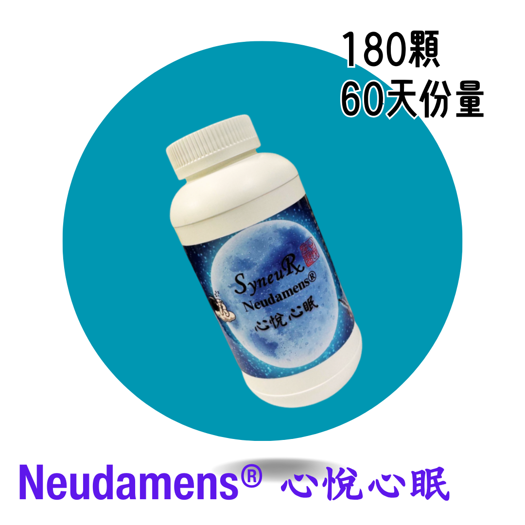 07. Neudamens® Sleep-In [360 capsules] – 心悅生醫網路商店SyneuRx Online Store