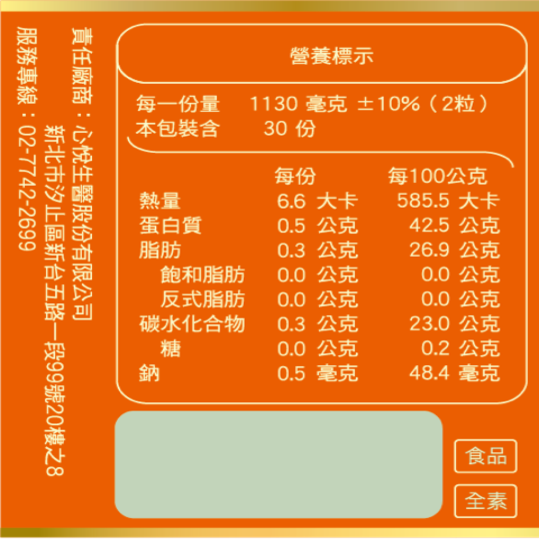 Neudamens® 心悅心思 [120顆][30天建議份量]