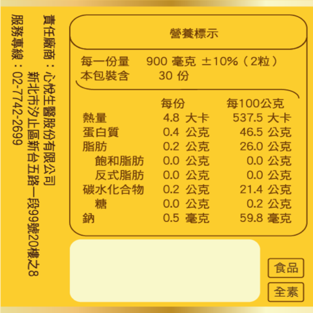 Neudamens® 心悅心悅 [120顆][30天建議份量]