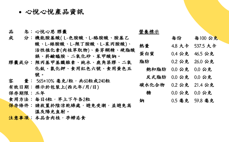 03. Neudamens® 心悅心悅 [聖誕特價再六折組][120天建議份量]