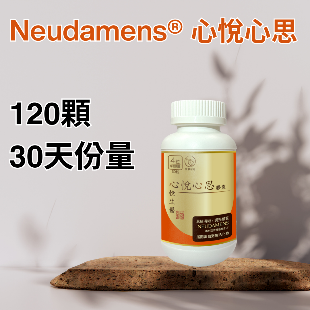 SyneuRx NEUDAMENS® Memo Capsules [120 capsules]