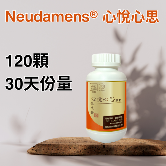 SyneuRx NEUDAMENS® Memo Capsules [120 capsules]