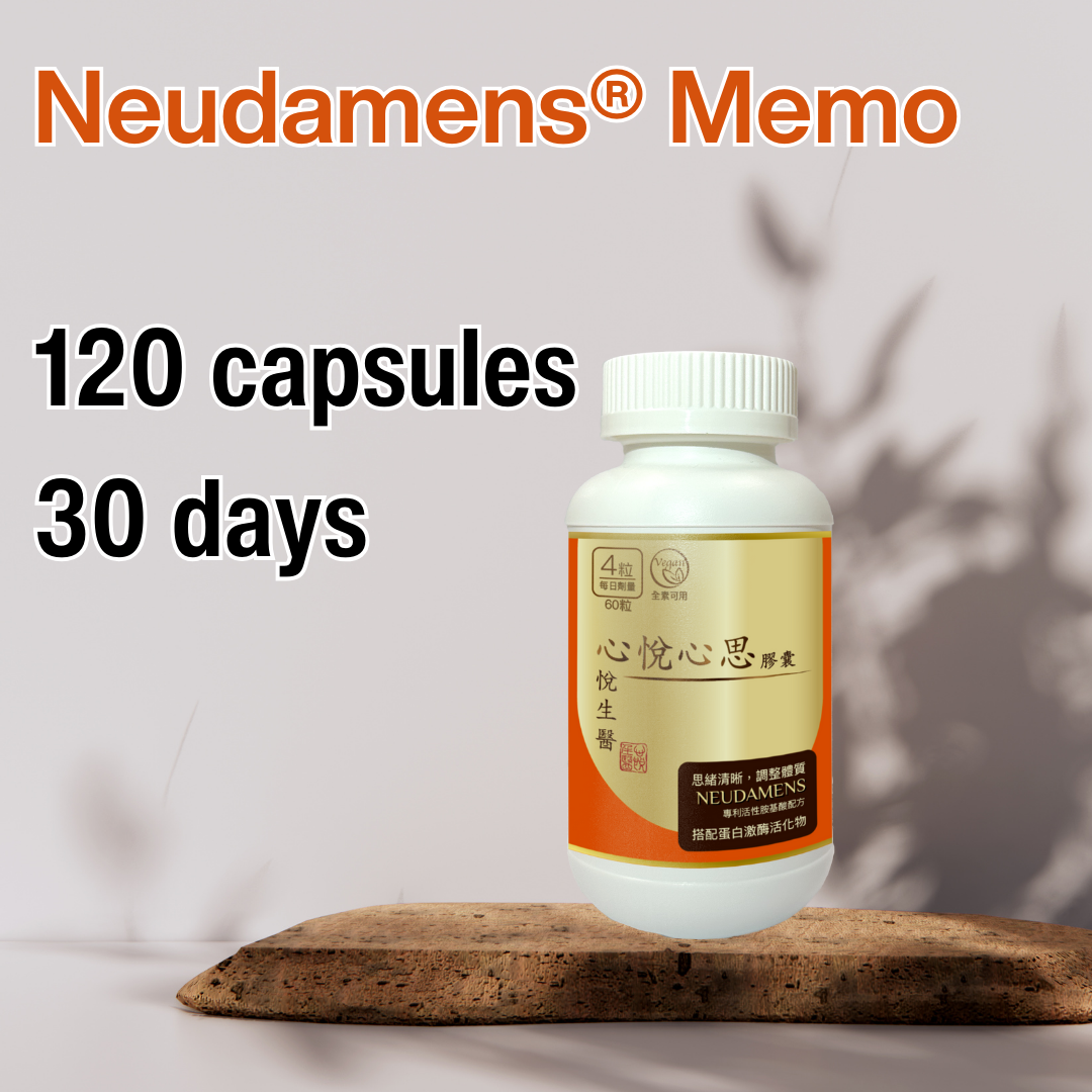 Neudamens® 心悅心思 [120顆][30天建議份量]