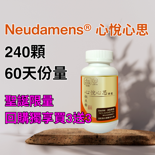 SyneuRx NEUDAMENS® Memo Capsules [240 capsules]