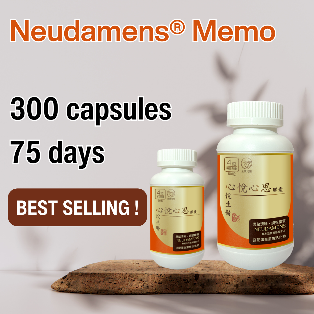 Neudamens® 心悅心思 [XXL家庭號300顆組][75天建議份量]