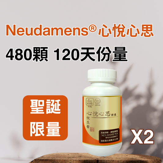 SyneuRx NEUDAMENS® Memo Capsules [240+60 capsules]