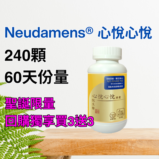 SyneuRx NEUDAMENS® Mood Capsules [240 capsules]