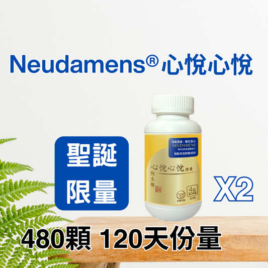 SyneuRx NEUDAMENS® Mood Capsules [240+60 capsules]