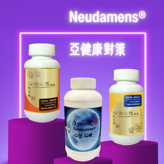 01. Neudamens® Sub-Health solution